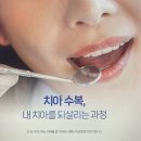 굿모닝e치과의원 이미지