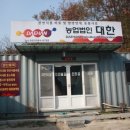 (주)녹색비료 이미지