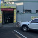 옥수목욕탕 | 이천 옛날 목욕탕 추천 친절한 사장님과 정감가는 40년 된 옥수 목욕탕