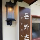 마츠도 - 용산구 한강대로 373-1 | 마츠도