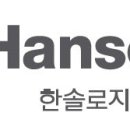 한솔유통