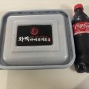화락바베큐치킨동탄 - 화성시 동탄솔빛로 47 | 화락바베큐치킨동탄