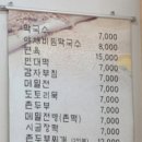 춘천별당 이미지