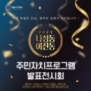 어진동_복합커뮤니티센터2 이미지