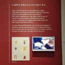 국립중앙박물관 <외규장각 의궤, 그 고귀함의 의미>전시 후기