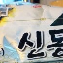 명월농장 이미지