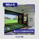 월드CC스크린골프 이미지