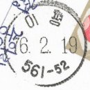 이평우체국 네이버블로그