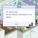 수주중학교 | 게임개발스토리 공략법 1탄