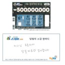 돈뭉치복권