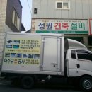 성원설비