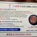 누룽달누룽지삼계탕 이미지