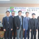 청도고등학교 이미지