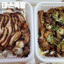대손족발 이미지