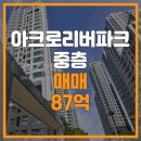 원베일리탑공인중개사사무소 이미지