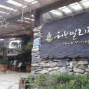 허브빌리지(파머스테이블) 이미지