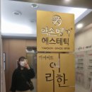 약손약국 이미지