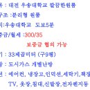 우송대 정문(건너편) 이미지