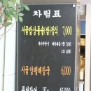 아리랑밥상