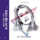 인물 드로잉 이미지