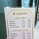 (주)진튜브 | 청주 복부관리 전문 홍스킨&amp;바디 다녀온 솔직 후기
