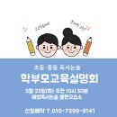 문해력해법독서논술교습소
