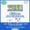 이룸연합치과의원 이미지