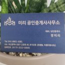 디알공인중개사사무소 이미지