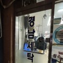 보라매세탁소 이미지