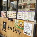 우서목김밥