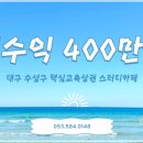 스쿨존아카데미 티스토리