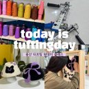 비바베르데플라워 | [용산] 용산 터프팅 원데이 클래스 - Today is tuftingday