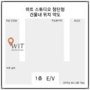 위트스튜디오셀프사진관