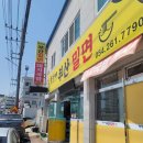 박가네 부산밀면
