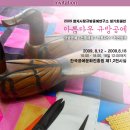 가위들의이야기