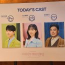 큐티해피 | 뮤지컬 어쩌면 해피엔딩 후기 (박지연, 전성우, 박세훈 두산아트센터 연강홀 1층 C구역 5열)