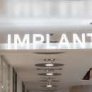 보스톤미소치과의원 이미지