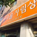 동곡한의원 이미지