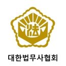 법무사이상도사무소