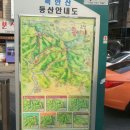 3월 정기산행 북한산(족두리종(해발370m),향로봉) 이미지