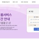 아이돌봄 사업소개 이미지