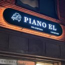 엘음악교습소 - 포항시 남구 효자동길10번길 6 | 엘음악교습소