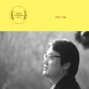 49가지 시 쓰기 상상 테마 - 히 린 시집 / 더푸른출판사 이미지