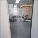 금정세무회계 이미지