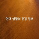 현대생활건강 이미지