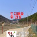 공주토지공인중개사사무소 이미지