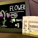 씨유망양회야리버점 | 이건 영화다! [비밀의 화원 :: 만화] 강남 방탈출 추천 (feat. 비밀의화원 전주 펀딩 응원)