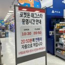 러스 | 파주 롯데프리미엄아울렛 토이저러스 후기, 포켓몬카드 코너 확인