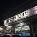 백석초등학교 | 양주 아구찜 양주 백석읍 아구찜 맛집 찜이랑탕이랑 푸짐한 아구찜에 볶음밥까지