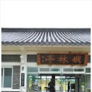 스포츠파크 족구장 이미지